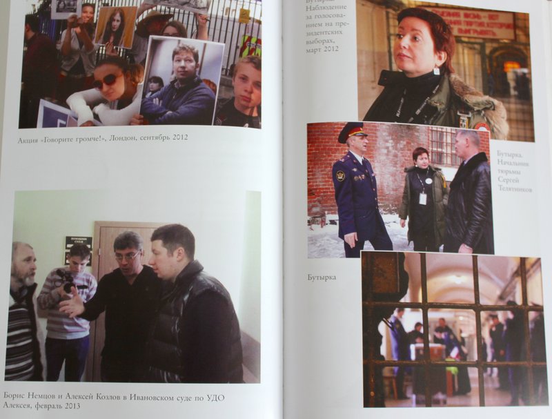 Butirka, bók Olgu & Alexeys. Mynd: Úr einkasafni.