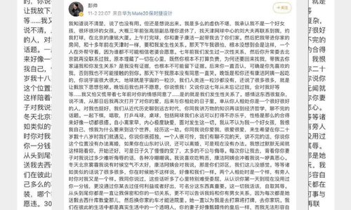 Skjáskot af færslu Peng á Weibo.