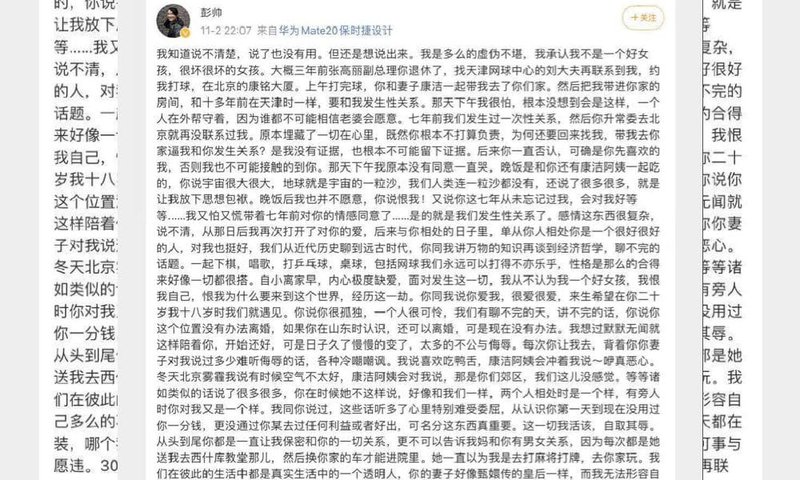 Skjáskot af færslu Peng á Weibo.