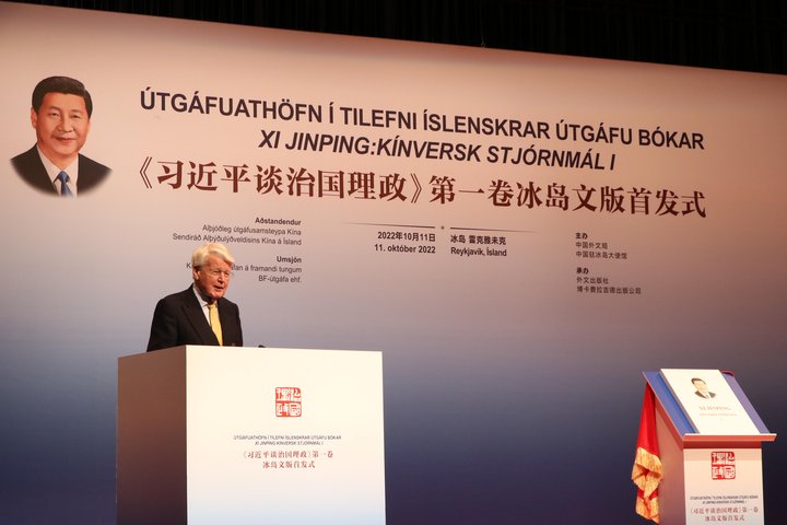 Ólafur Ragnar Grímsson á viðburðinum sem fram fór í Hörpu á þriðjudag.